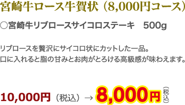 牛賀ロース特集 宮崎牛のギフト 通販 ミヤチク オンラインショップ