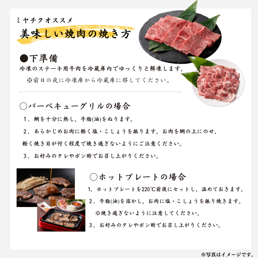 限定50個 宮崎牛2種焼肉盛り合わせ【母の日】【早割】 / 宮崎牛