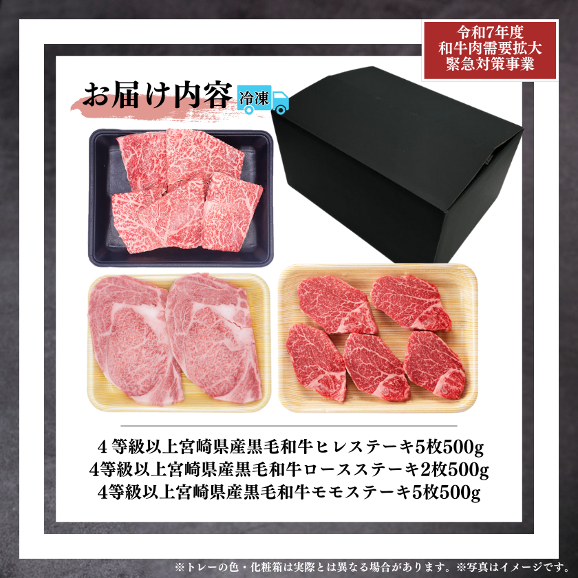 ☆【畜産農家応援】宮崎県産和牛ステーキBOX 計1.5kg【4/29 ☆【畜産農家応援】宮崎県産和牛ステーキBOX 計1.5kg【4/29