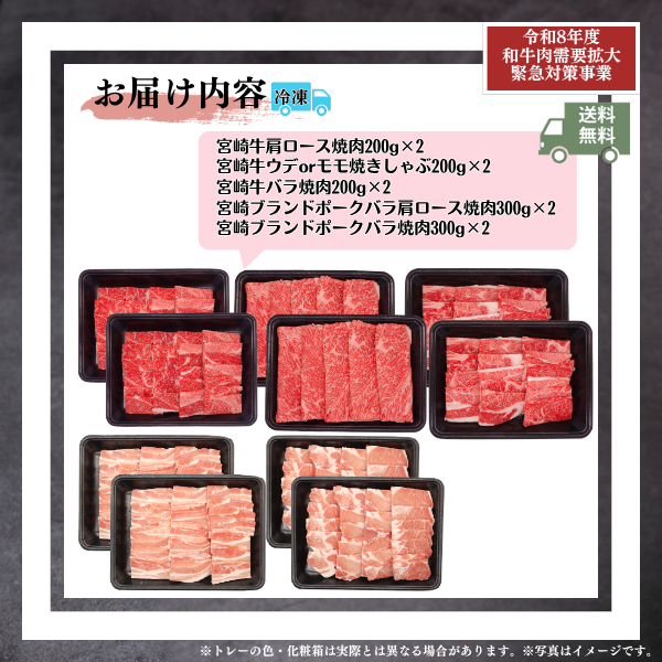 ☆【畜産農家応援】牛豚バラエティセット計2.4kg【第10回サンキュー