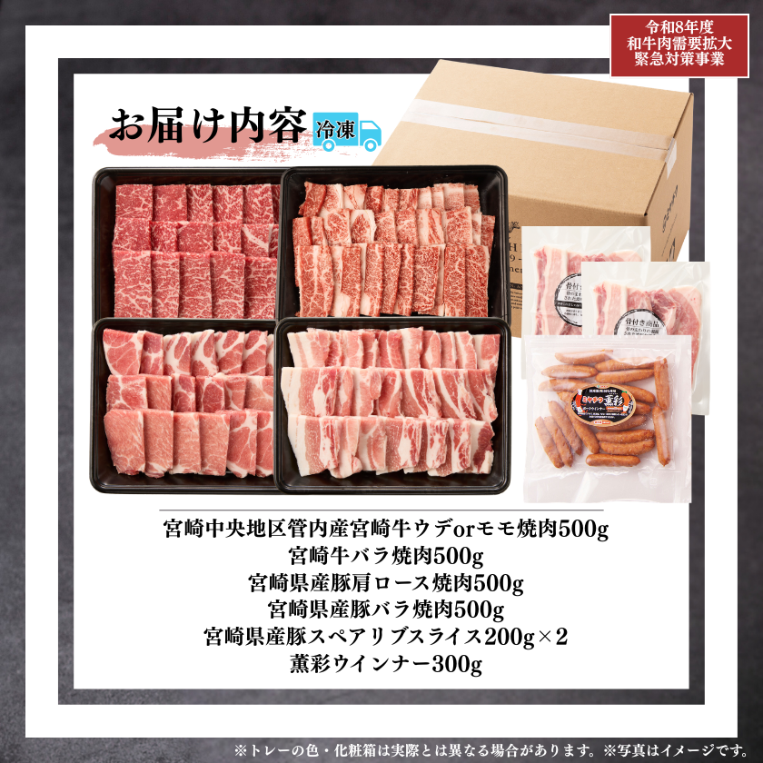 【みやさま専用】脂肪模型　2kg ☆【畜産農家応援】宮崎牛・豚満足焼肉BOX 計2.7kg【7/29肉の日