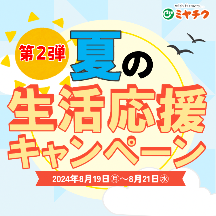 ミヤチク】食事券15,000円分有効期限なし ミヤチク】食事券15,000円分有効期限なし