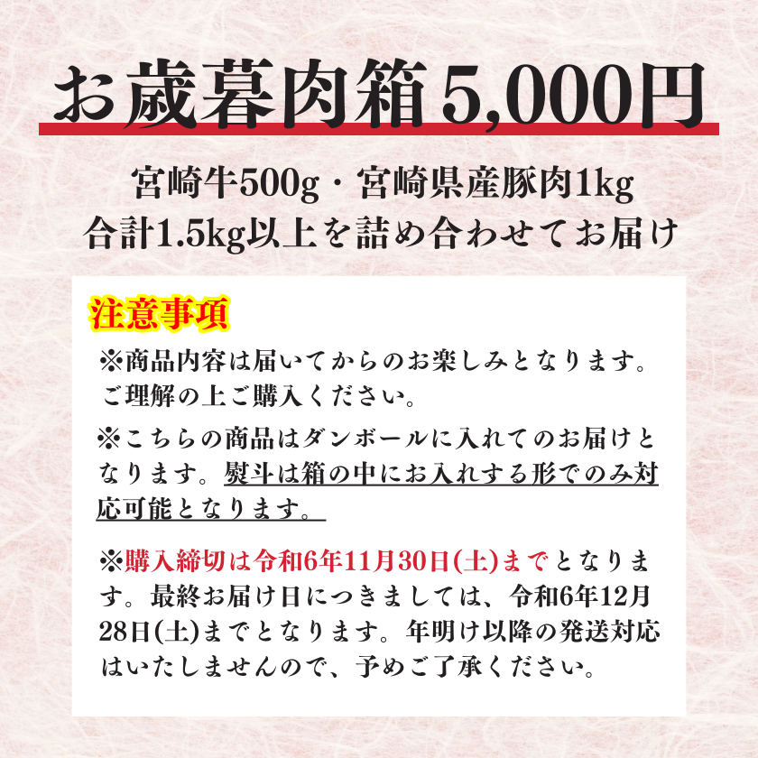 お歳暮肉箱A【おくりもの2024冬】 / 宮崎牛のギフト 通販 お歳暮肉箱A【おくりもの2024冬】 / 宮崎牛のギフト 通販